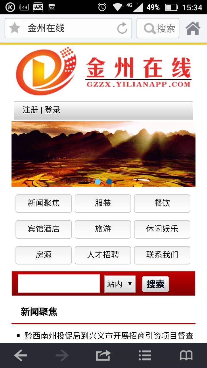 金州在线