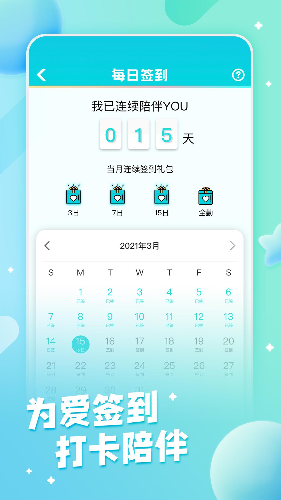 fanclub官方app