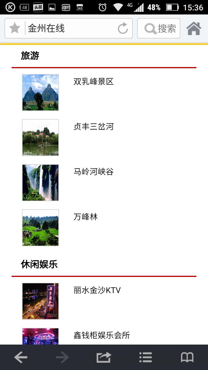 金州在线