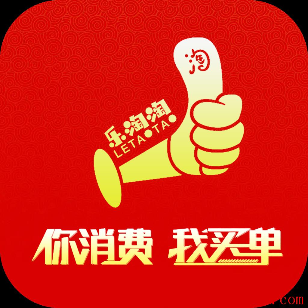 乐淘淘平台
