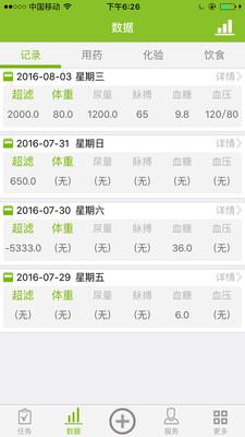 漫步人生