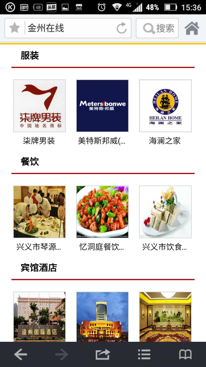 金州在线