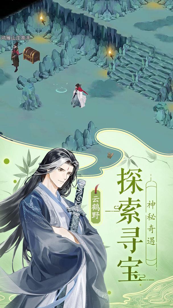 江湖悠悠安卓版