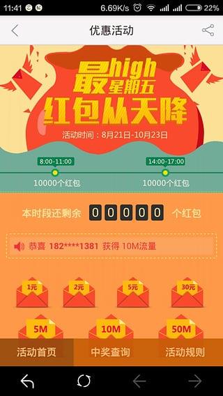 河南移动掌上营业厅