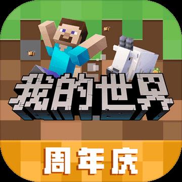 我的世界1.5.3国际版