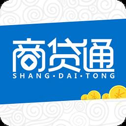 商贷通App
