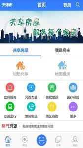连心锁app