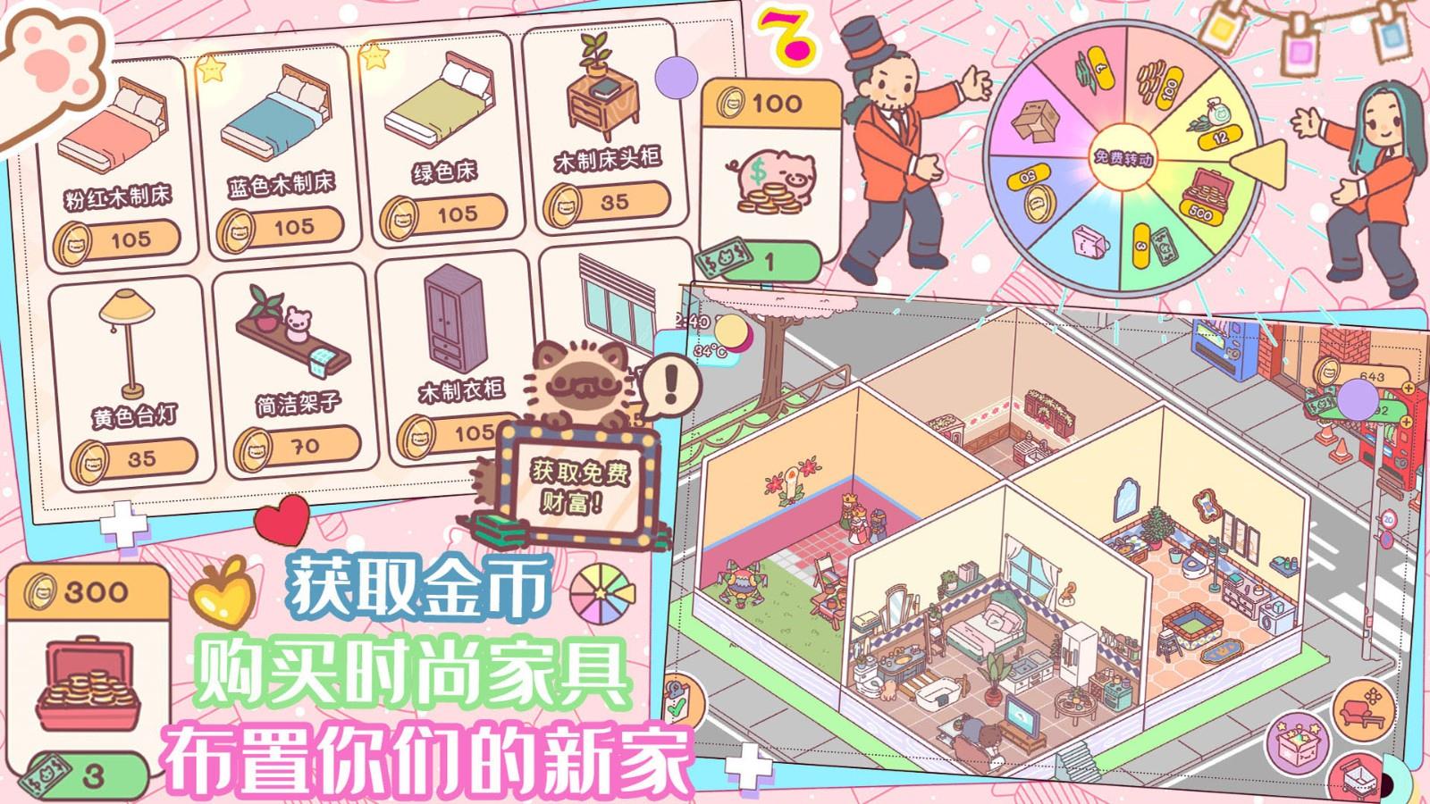 口袋迷你餐厅中文版