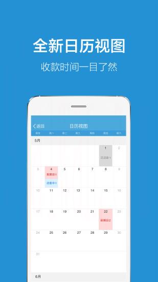 链家理财app