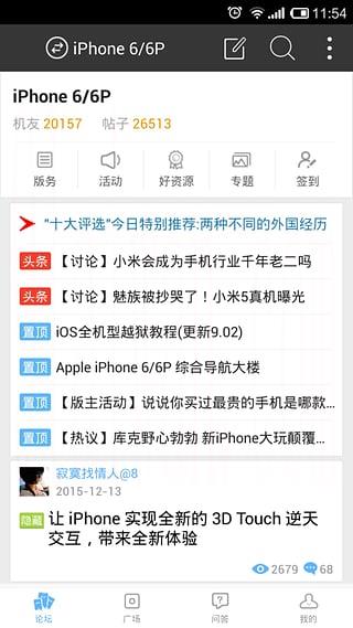 乐讯手机高手app
