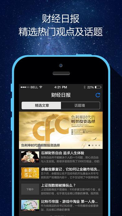 股票医生腾讯版