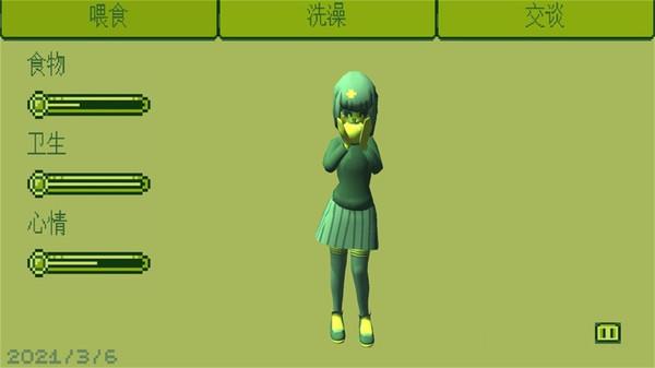 电子女孩中文最新版