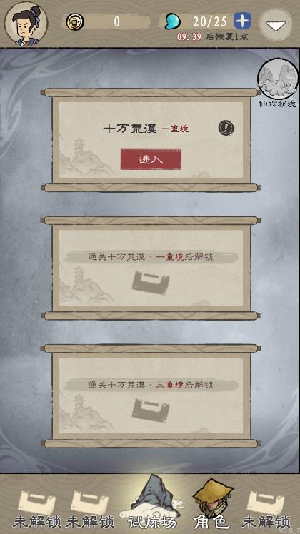 九重试炼内置作弊菜单版