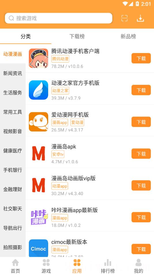 绿色资源网App