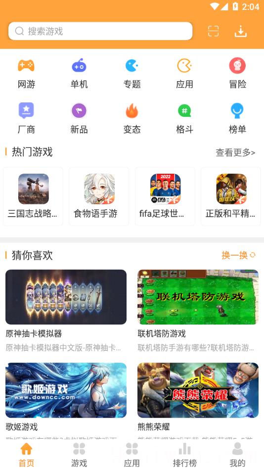 绿色资源网App