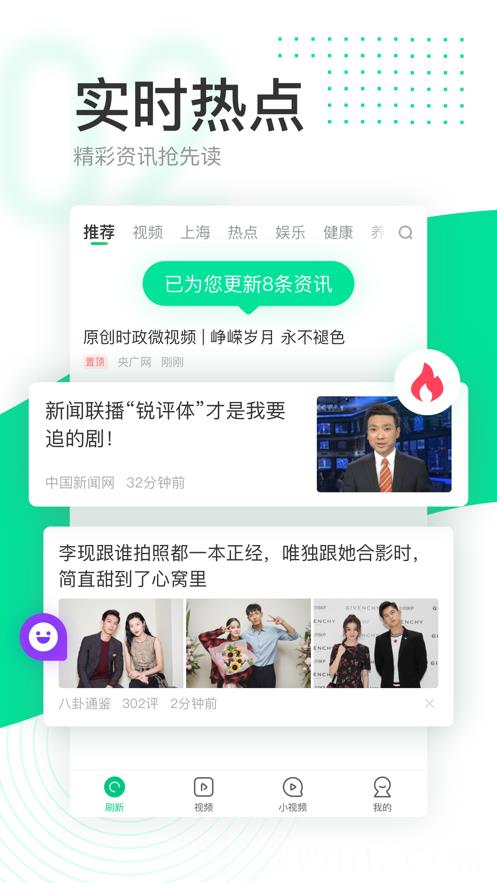 趣头条2023最新版