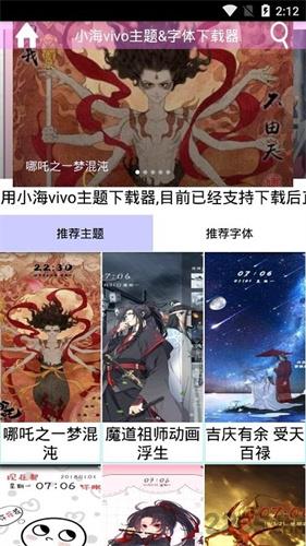 小海vivo主题