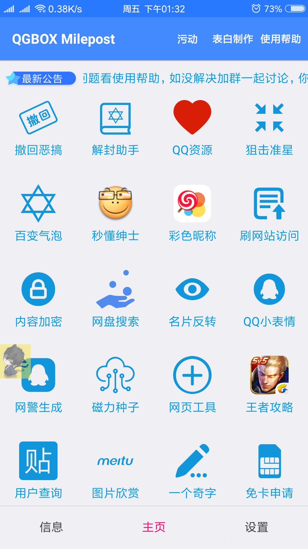 一个奇鸽船新体验