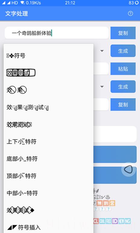 一个奇鸽船新体验