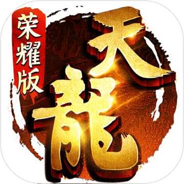 天龙八部手游国际服