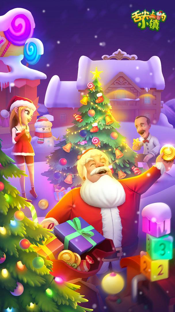 舌尖上的小镇最新版