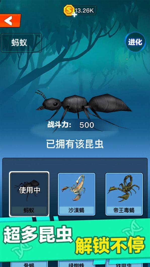 昆虫进化大乱斗免费版