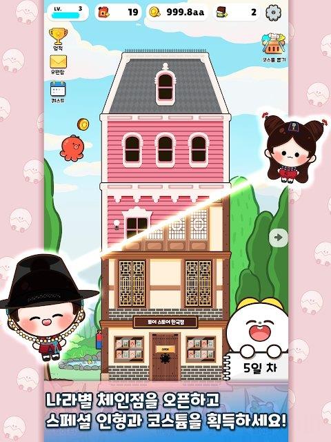 我的玩具商店市场大亨游戏