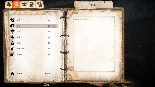 乞丐模拟器无广告汉化版