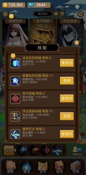 小小勇者攻略完整版