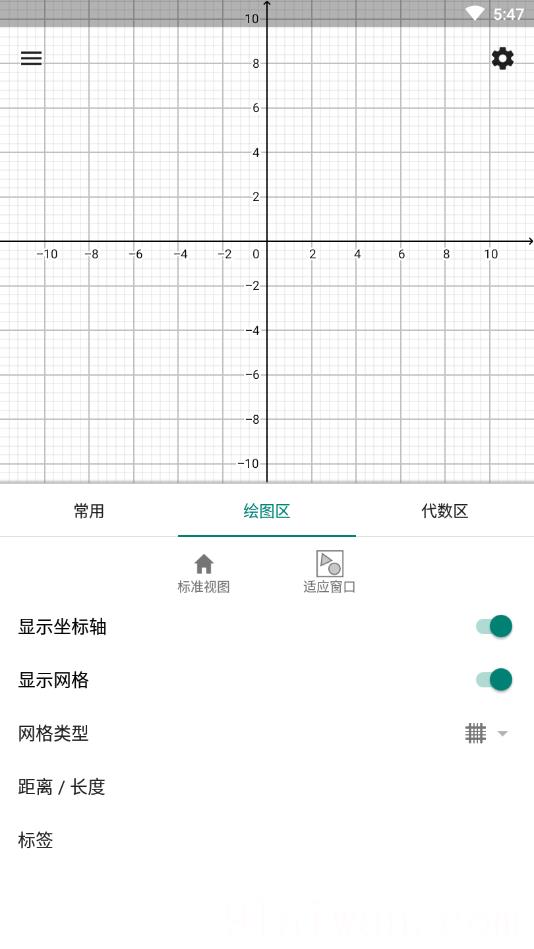 geogebra图形计算器app