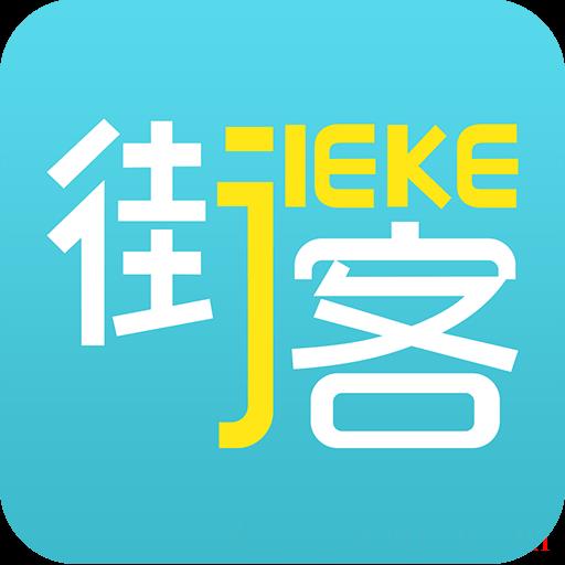 街客旅行app