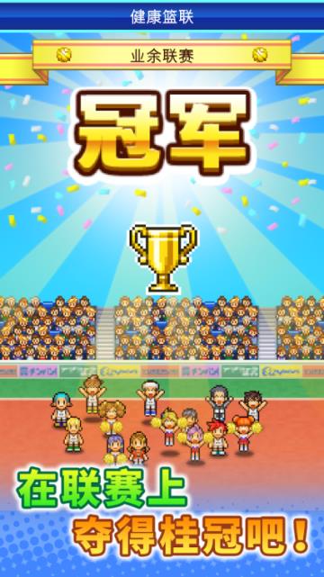 篮球热潮物语1.3.5