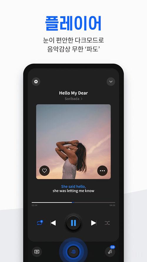 Soribada韩国官方