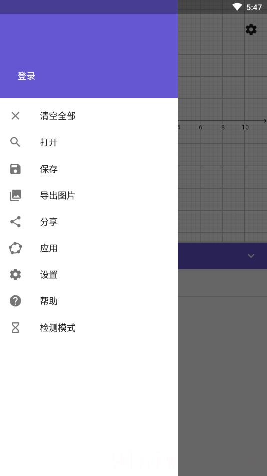 geogebra图形计算器app