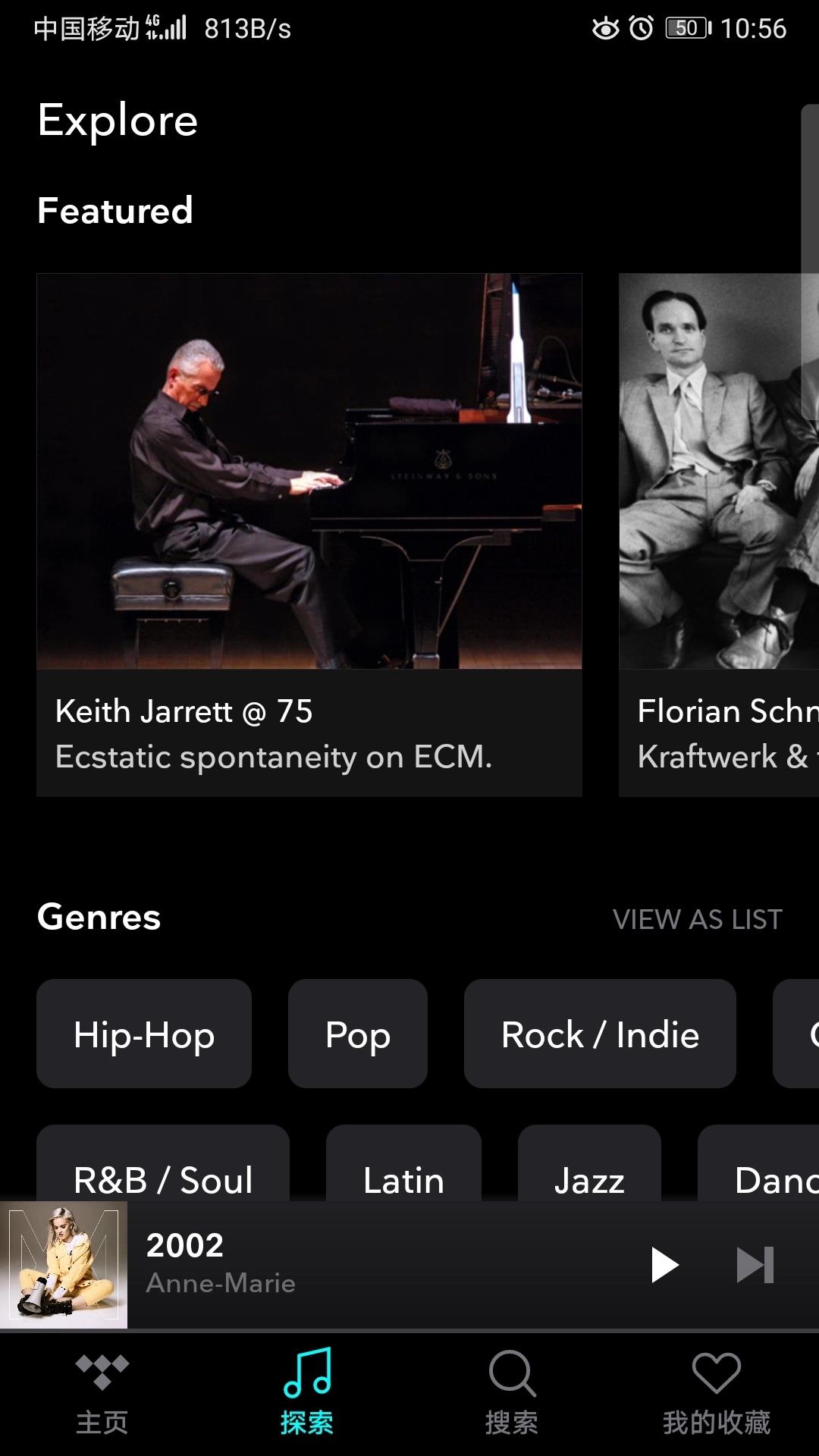 TIDAL音乐中国官方app
