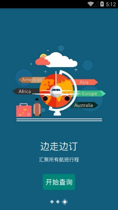 出行查-酒店开房记录查询