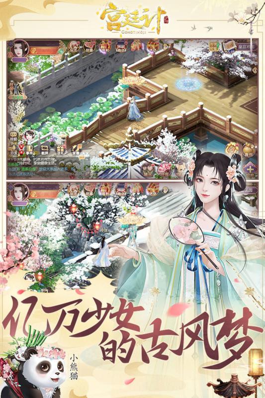 宫廷计手游vivo版最新版