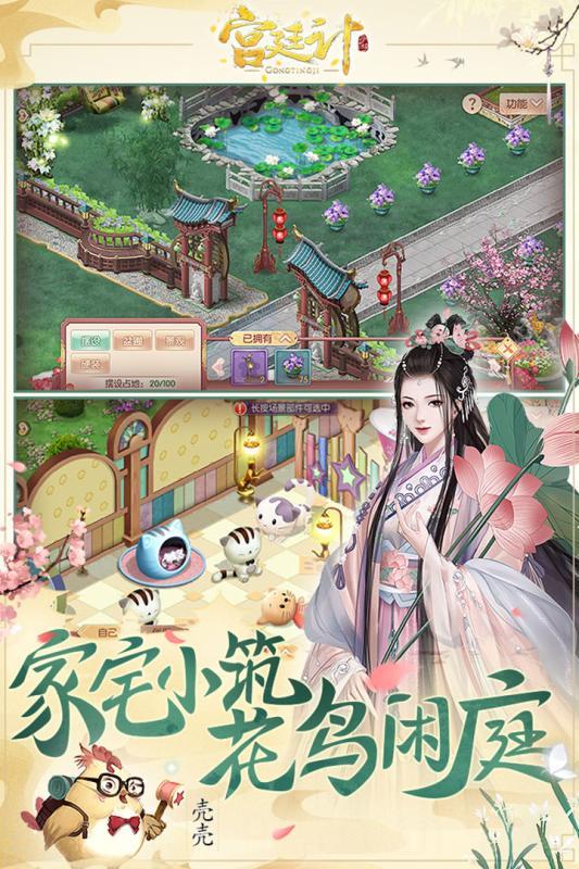 宫廷计手游vivo版最新版