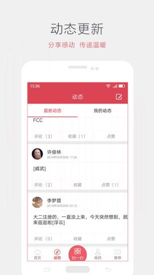 i志愿-广东志愿者网登陆app