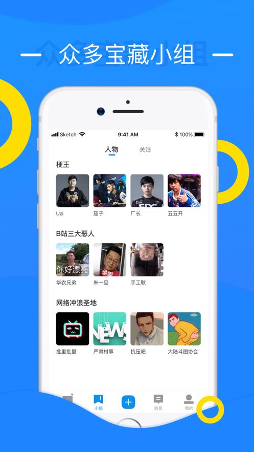鲸吼社区
