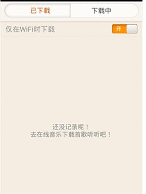 音乐猎手app