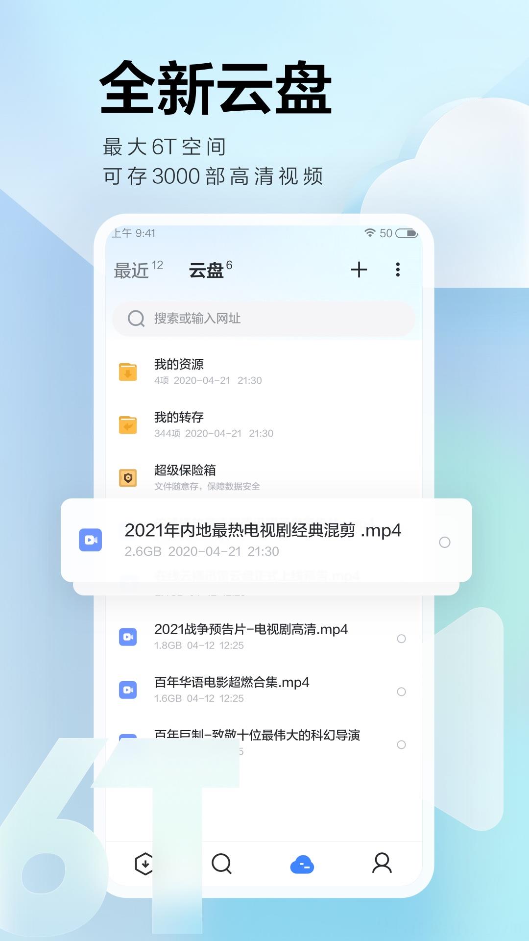 迅雷浏览器app