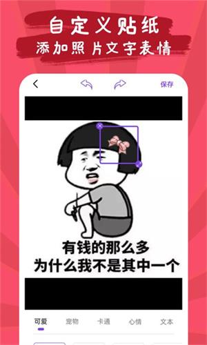 恶作剧贴纸相机中文版