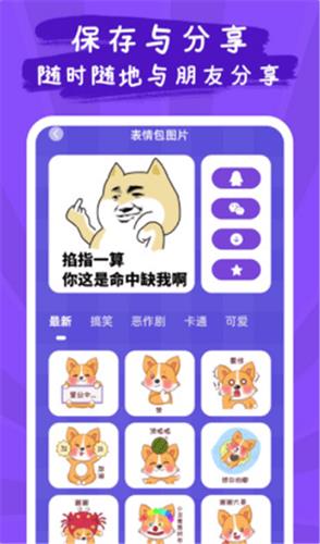 恶作剧贴纸相机中文版