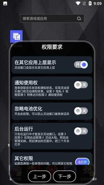 灵动大陆手机插件