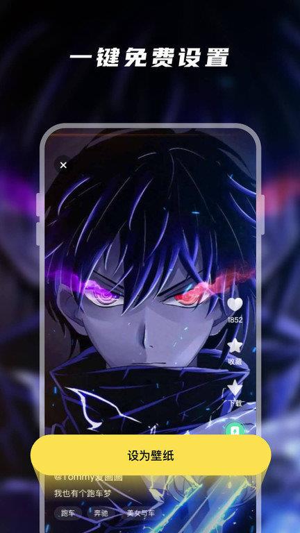 皮皮动态壁纸免费版