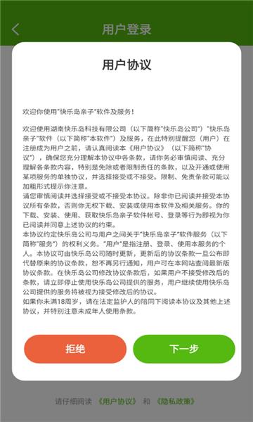 快乐岛亲子