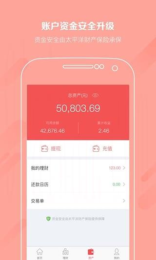超爱财口袋app
