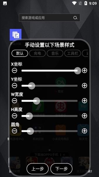 灵动大陆手机插件
