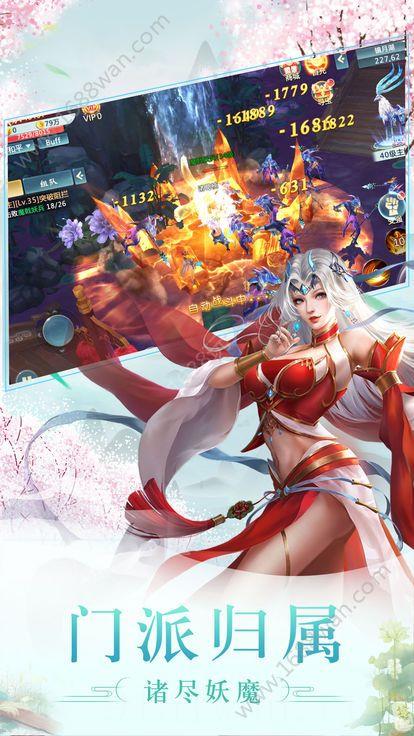 仙人传奇